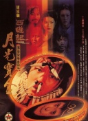 五月婷婷中文字幕